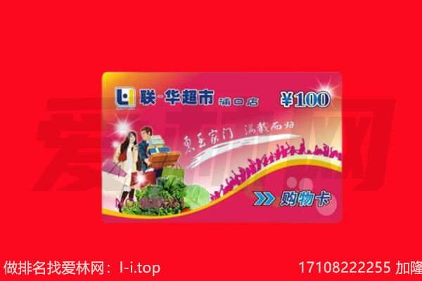 盐城建湖县回收购物卡